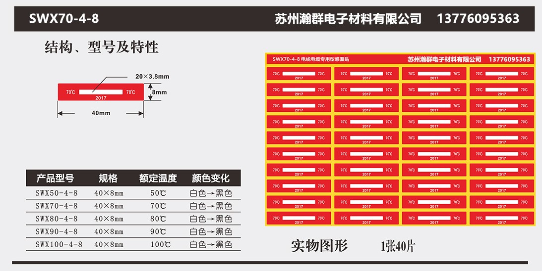 石家庄荷兰测温环价格