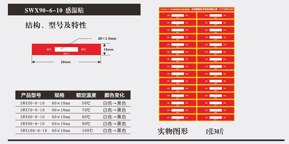 三门峡英国thermax热敏试纸怎么用创新服务