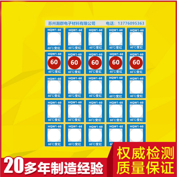 潍坊可重复使用测温贴片批发