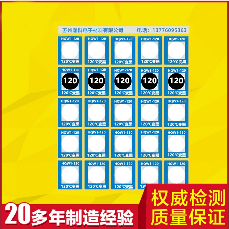 金华测温片怎么用