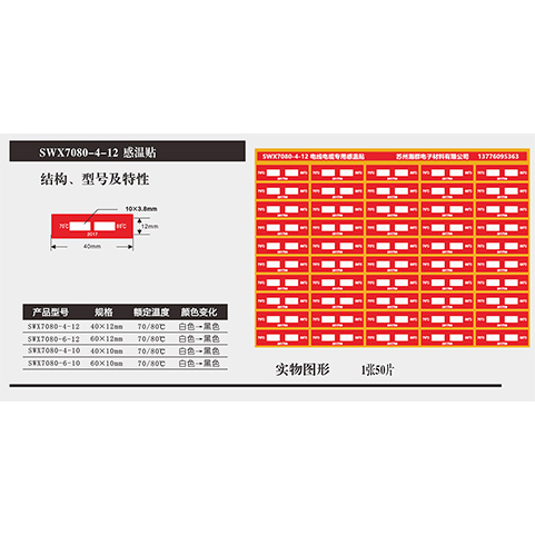 扬州测温环PTCR-LTH：970-1250℃厂家小巧便捷