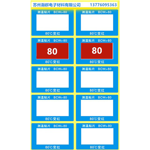 赣州THERMAX感温纸怎么用快速响应