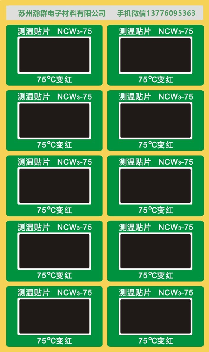 达州陶瓷测温环厂家诚信经营