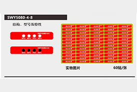 SWX系列铁路专用示温贴片