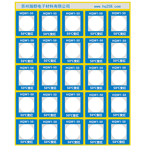 广西5格I型号测温纸现货供应