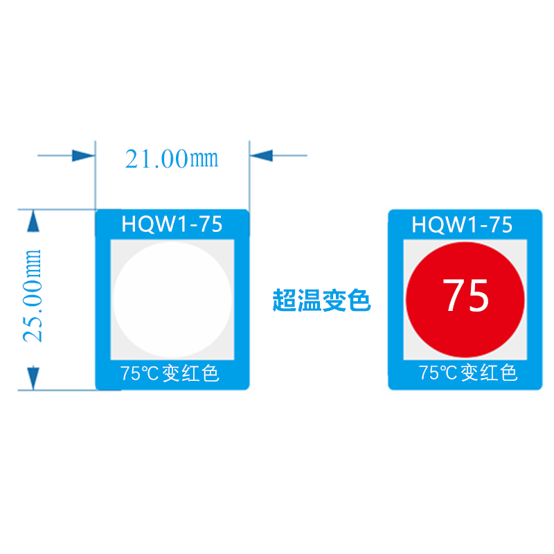 重庆HQW1-75 | 25×21㎜ | 75度变红不可逆