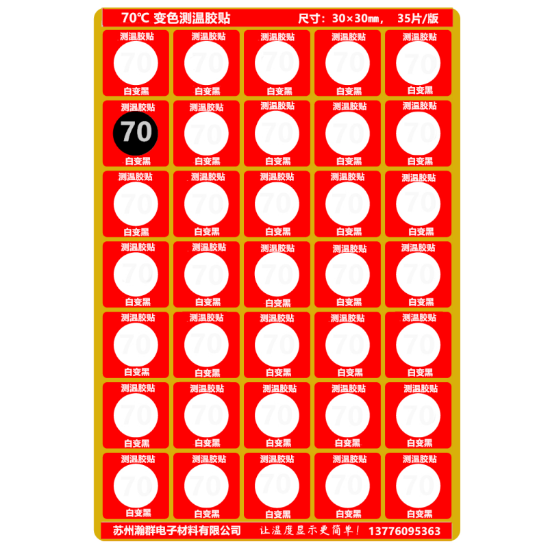 测温贴片怎样实现精准温度监测