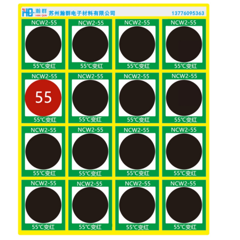 重庆NCW2-55| 30×26㎜| 55度变红 可逆