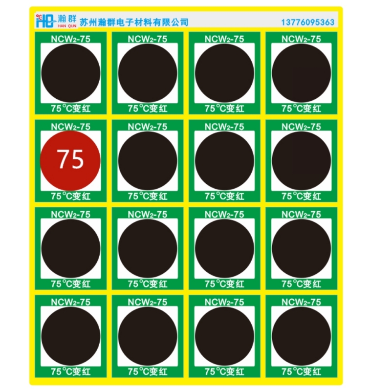 重庆NCW2-75| 30×26㎜| 75度变红 可逆