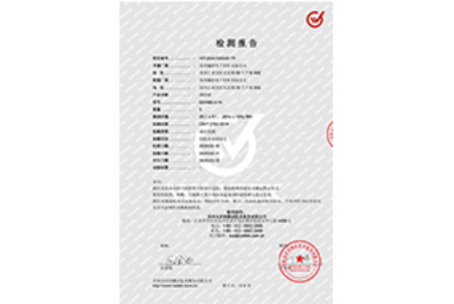 感温贴检测报告